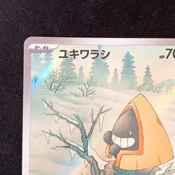 Snorunt AR 200/193 MEGA Dream ex M2a Pokemon Card Japanese #52339 - Image 3
