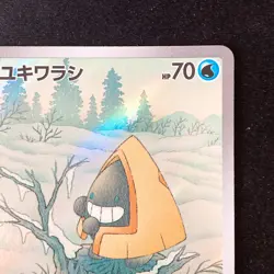 Snorunt AR 200/193 MEGA Dream ex M2a Pokemon Card Japanese #52339 - Image 4