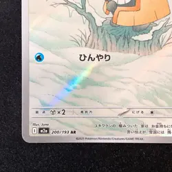 Snorunt AR 200/193 MEGA Dream ex M2a Pokemon Card Japanese #52339 - Image 5
