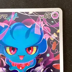 Misdreavus AR 202/193 MEGA Dream ex M2a Pokemon Card Japanese NM #52341 - Image 4