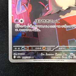 Team Rocket's Mimikyu AR 205/193 MEGA Dream ex M2a Pokemon Card Japan NM #52344 - Image 5