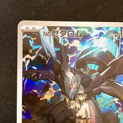 N's Zekrom AR 210/193 MEGA Dream ex M2a Pokemon Card Japanese #52349 - Image 3