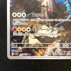 N's Zekrom AR 210/193 MEGA Dream ex M2a Pokemon Card Japanese #52349 - Image 5