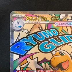 Mega Dragonite ex MA 232/193 MEGA Dream ex M2a Pokemon Card Japanese #52437 - Image 3