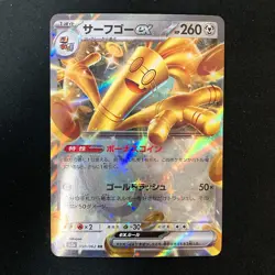 Gholdengo ex RR 050/062 Raging Surf SV3a Pokemon Card Japanese 4Set #52610 - Image 2