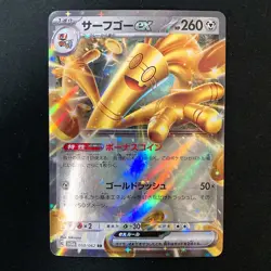 Gholdengo ex RR 050/062 Raging Surf SV3a Pokemon Card Japanese 4Set #52610 - Image 4