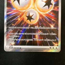 Ignition Energy SR 109/080 Inferno X M2 Pokemon Card Japanese Set #52707 - Image 4