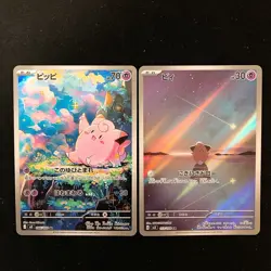 Clefairy 086/080 Cleffa 113/108 AR Set Pokemon Card Japanese #52714 - Image 1