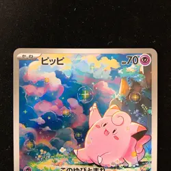 Clefairy 086/080 Cleffa 113/108 AR Set Pokemon Card Japanese #52714 - Image 3
