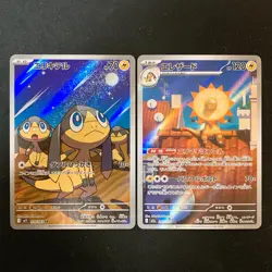 Helioptile 070/063 Heliolisk 201/193 AR Set Pokemon Card Japanese #52802 - Image 1