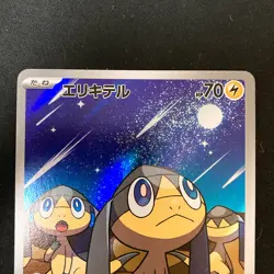 Helioptile 070/063 Heliolisk 201/193 AR Set Pokemon Card Japanese #52802 - Image 3