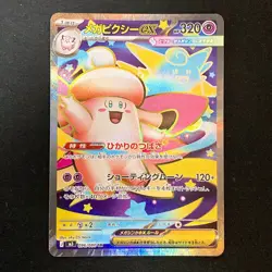 Mega Clefable ex SR 096/080 Nihil Zero M3 MEGA Pokemon Card Japanese #52529 - Image 1