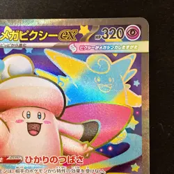 Mega Clefable ex SR 096/080 Nihil Zero M3 MEGA Pokemon Card Japanese #52529 - Image 4