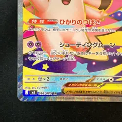 Mega Clefable ex SR 096/080 Nihil Zero M3 MEGA Pokemon Card Japanese #52529 - Image 5