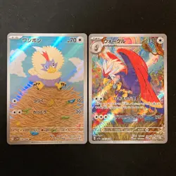 Rufflet 156/086 Braviary 076/064 AR Set Pokemon Card Japanese #52806 - Image 1
