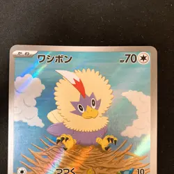 Rufflet 156/086 Braviary 076/064 AR Set Pokemon Card Japanese #52806 - Image 3