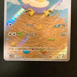 Rufflet 156/086 Braviary 076/064 AR Set Pokemon Card Japanese #52806 - Image 4