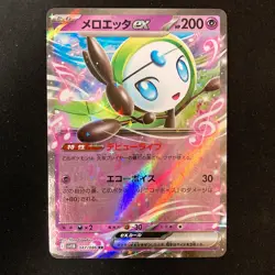 Meloetta ex RR 047/086 Black Bolt SV11B Pokemon Card Japanese 4Set #52909 - Image 2