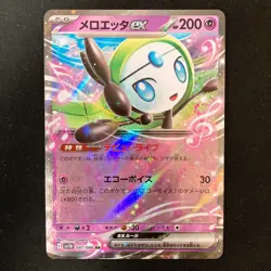 Meloetta ex RR 047/086 Black Bolt SV11B Pokemon Card Japanese 4Set #52909 - Image 4