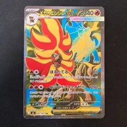 Mega Pyroar ex SR 097/083 Ninja Spinner M4 Pokemon Card Japanese #52632 - Image 1