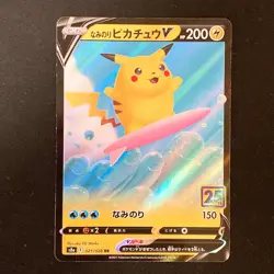 Surfing Pikachu V RR 021/028 25th Anniversary S8a Pokemon Card Japanese #52741 - Image 1