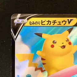 Surfing Pikachu V RR 021/028 25th Anniversary S8a Pokemon Card Japanese #52741 - Image 3