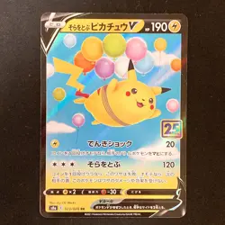 Flying Pikachu V RR 023/028 25th Anniversary S8a Pokemon Card Japanese #52742 - Image 1