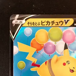 Flying Pikachu V RR 023/028 25th Anniversary S8a Pokemon Card Japanese #52742 - Image 3