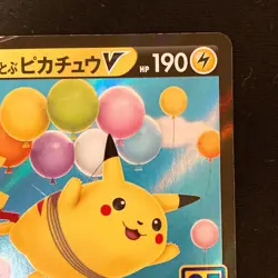 Flying Pikachu V RR 023/028 25th Anniversary S8a Pokemon Card Japanese #52742 - Image 4
