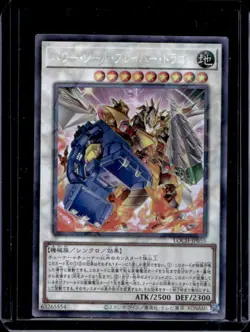 2026 Yu-Gi-Oh Japanese Power Tool Braver Dragon The Heroes #LOCH-JP055 - Image 1