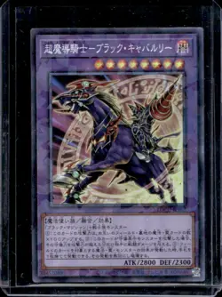 2026 Yu-Gi-Oh Japanese Over The Heroes Dark Cavalry #LOCH-JP053 - Image 1