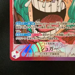 Sugar OP10-003 L Parallel Limited Collection ONE PIECE Card Japanese #52822 - Image 5