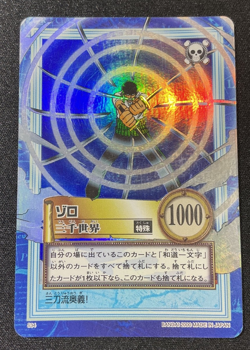 One Piece Carddass Hyper Battle S34 Roronoa Zoro Holo Foil 2000 - Image 1