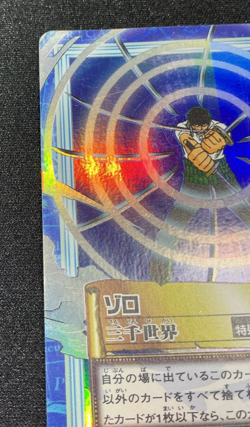 One Piece Carddass Hyper Battle S34 Roronoa Zoro Holo Foil 2000 - Image 2