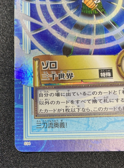 One Piece Carddass Hyper Battle S34 Roronoa Zoro Holo Foil 2000 - Image 4