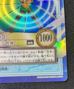 One Piece Carddass Hyper Battle S34 Roronoa Zoro Holo Foil 2000 - Image 5