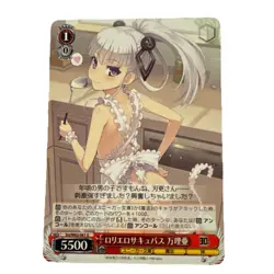 Weiss Schwarz Kadokawa Sneaker Bunko Japanese Sst/W62-061 U Maria Loli Succubus - Image 1