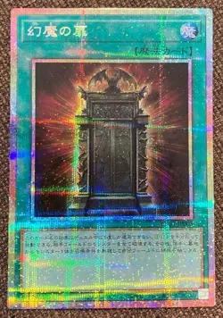 Yugioh Illusion Gate LPG1-JP005 Prismatic Secret Rare Japanese - Image 2