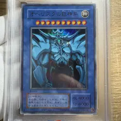 Including Tax PSA 9-10 YuGiOh 2014 Ultra Rare Obelisk, Slifer & Ra God Set Japan - Image 3