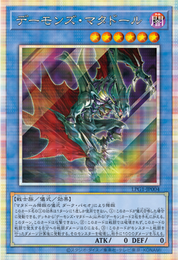 Yugioh Archfiend Matador LPG1-JP004 Prismatic Secret Rare Japanese - Image 1