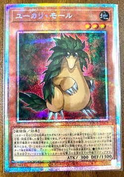 Yugioh Eucalyptus Mole LPG1-JP003 Prismatic Secret Rare Japanese - Image 2