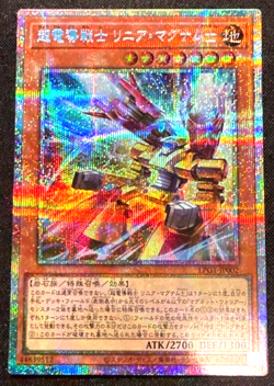 Yugioh Conduction Warrior Linear Magnum ± LPG1-JP002 Prismatic Secret Japanese - Image 2