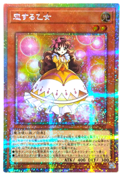 Yugioh Maiden in Love LPG1-JP001 Prismatic Secret Rare Japanese - Image 2