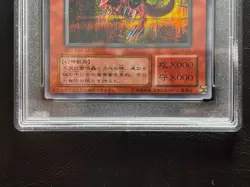 PSA 9 Slifer G4-01 Obelisk G4-02 Ra G4-03 Secret Rare Promo YuGiOh Japanese Mint - Image 3