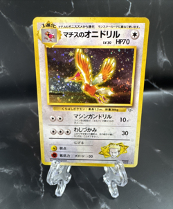 Lt. Surge's Fearow No. 022 Gym Heroes - Pokemon Card Japanese Holo Rare Swirl - Image 1
