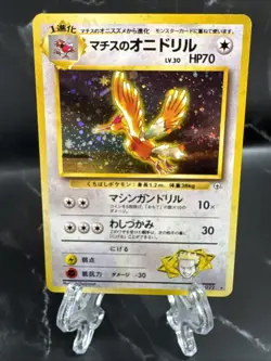 Lt. Surge's Fearow No. 022 Gym Heroes - Pokemon Card Japanese Holo Rare Swirl - Image 2