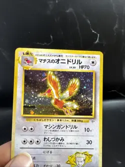 Lt. Surge's Fearow No. 022 Gym Heroes - Pokemon Card Japanese Holo Rare Swirl - Image 4