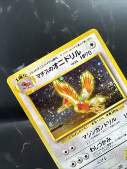 Lt. Surge's Fearow No. 022 Gym Heroes - Pokemon Card Japanese Holo Rare Swirl - Image 5