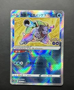 Pokemon Card Japanese - Radiant Blastoise 018/071 s10b - Pokemon GO NM/MINT *US* - Image 1