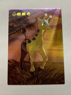 Girafarig Giraffe Pokemon 203 Foil Holo Card Anime Rare Full Art Arcade Pokedex - Image 1